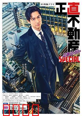 诚实房地产Minerva 特别篇：神秘建筑之谜