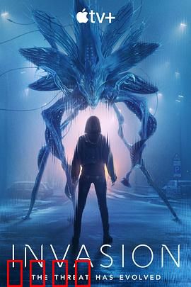 入侵第三季：绝望反击
