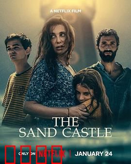 孤海沙堡：破碎的世外桃源