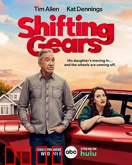 换挡：人生冲刺