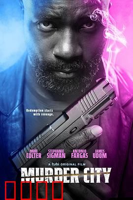 谋杀之城：暗夜追凶