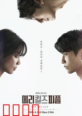 死亡医生玛丽：安乐死伦理