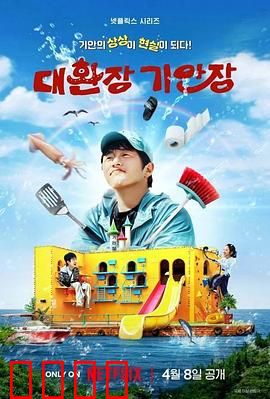 令人抓狂的旗安庄：鬼宅迷局