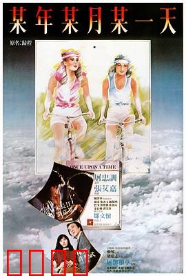 旧梦不须记国语：往事释怀