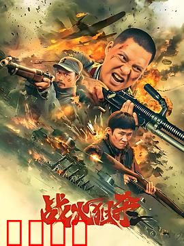 战火狙杀：孤胆猎手