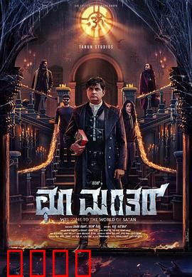 楚曼塔：真实幻境