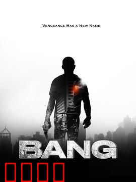 反悔枪手：逆时救赎