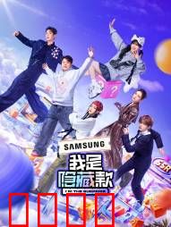 我是隐藏款：盲盒奇缘