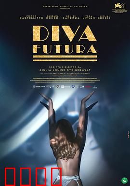 未来天后：虚拟之巅的真相