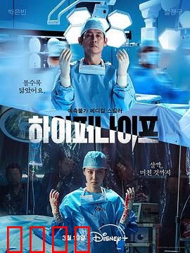 狂医魔徒：天才与疯魔