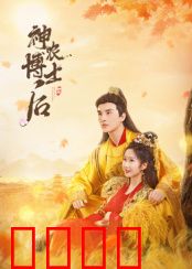 神农博士后：植物基因觉醒