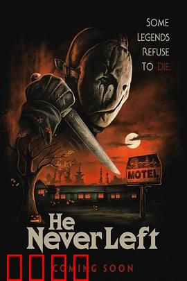 如影随形2023：记忆迷踪