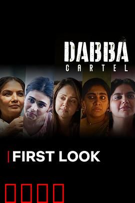 毒枭煮妇：地下厨娘