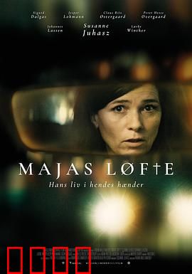 承诺2024：重生之路