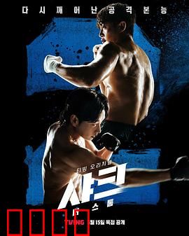 鲨鱼：深海绝境