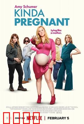 肚假情真：假孕试真心