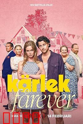 真爱搞婚头：婚礼闹翻天