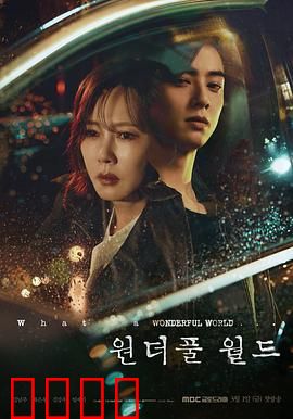 美好世界：平凡中的奇迹