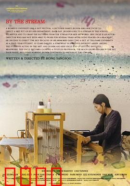 在溪边2024：命运的转折