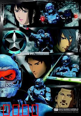 正义红师 粤语版：铁血铸军魂