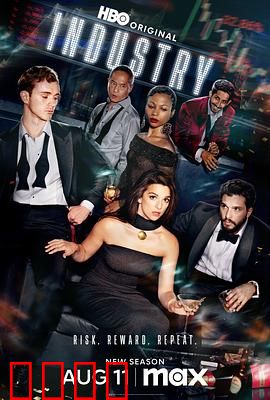 投行风云第三季：生死博弈