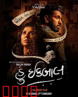 神偷伊克巴尔：侠盗传奇