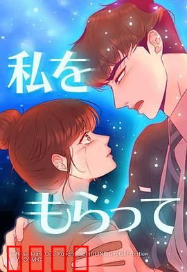 「得到我」～恋路篇～：爱在迷失与寻觅之间