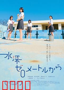 从水深0米开始：逆袭人生