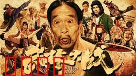 武林大战之龙闯天涯：爆笑武侠新篇