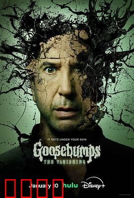 鸡皮疙瘩：书中有怪兽