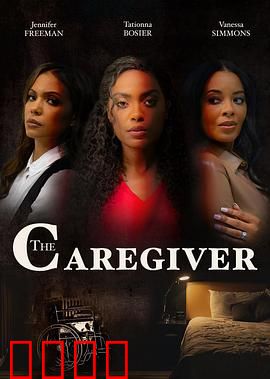 看护者：暗夜杀机