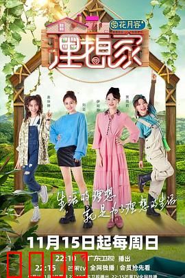 理想家：离岛的摄影师