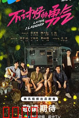 不讨好的勇气：觉醒之路