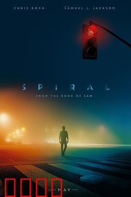 电锯惊魂9：漩涡迷局