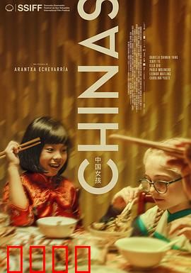 中国女孩2023：逆袭纽约梦