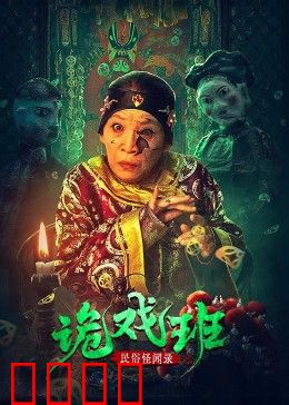 民俗怪闻录之出马仙：出马仙的诡事