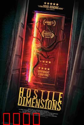 敌对维度：录音室炼狱