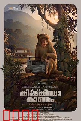 猿啼之地：丛林谜案