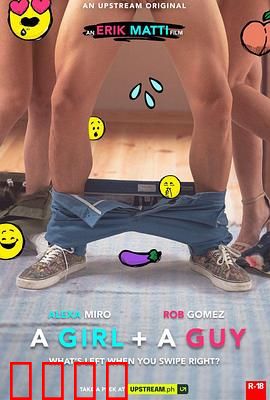 一个女孩和一个男孩：跨越时间的约定