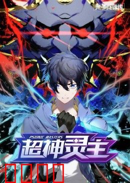 动态漫画·光子英雄传：觉醒之战