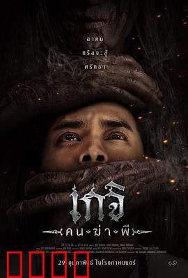 格吉：逆风翻盘