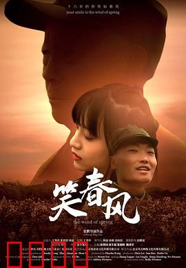 笑春风：春风里的微笑