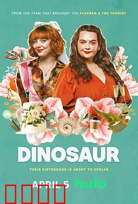 恐龙2024：基因觉醒