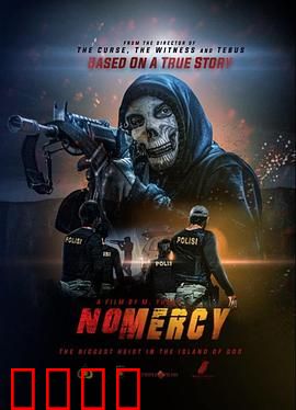 粉碎罪恶：罪恶的代价