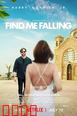 坠爱地中海：浪漫奇遇