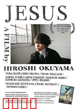 我讨厌耶稣：圣诞奇缘