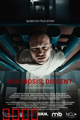 诊断：误诊迷局