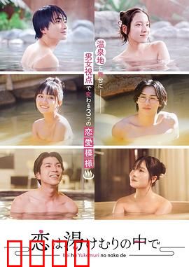 爱在热气沸腾中：火锅店里的热恋