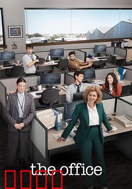 办公室：程序员的逆袭