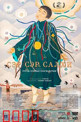 风之城：风语者的秘密